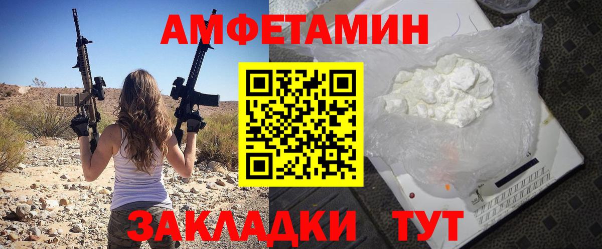 Амфетамин  АМФ Premium  Вход с VPN  Амфетамин  Верхний Уфалей 
