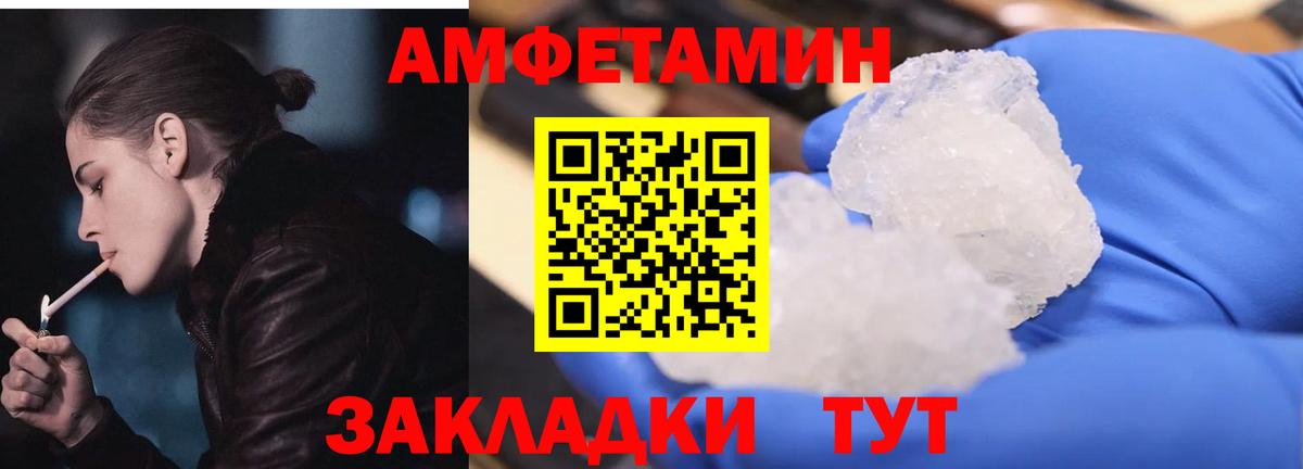 АМФЕТАМИН 97% Верхний Уфалей