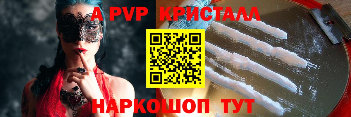 Верхний Уфалей  Alfa_PVP мука  Вход с VPN  Alfa_PVP  наркошоп  APVP крисы CK 