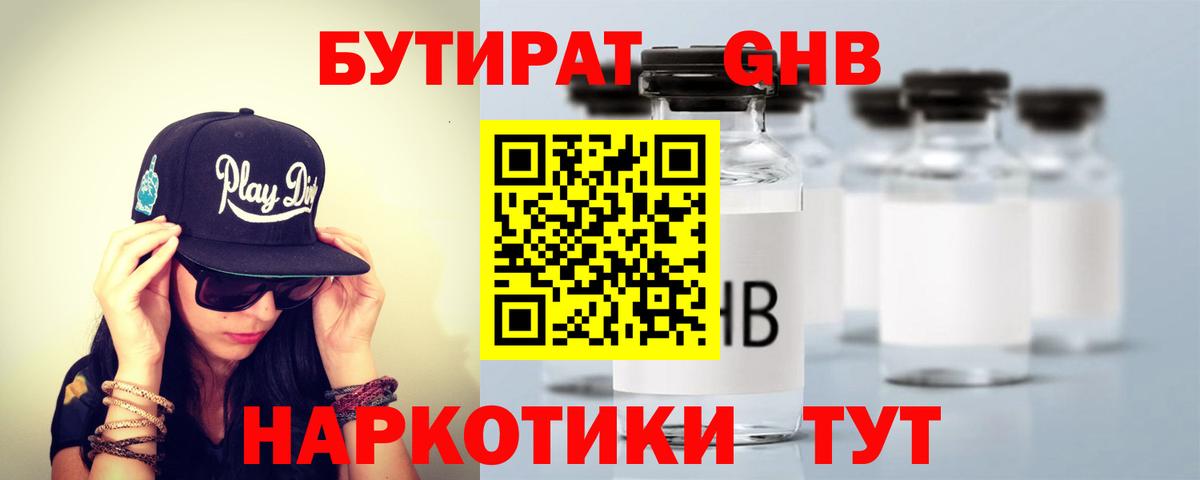Верхний Уфалей  БУТИРАТ буратино  Вход с VPN 
