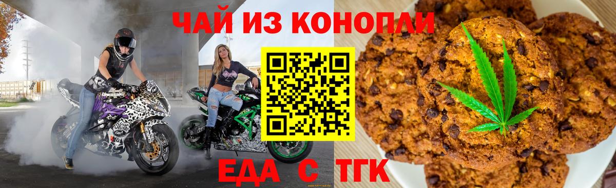 Верхний Уфалей  Canna-Cookies конопля  Вход с VPN 