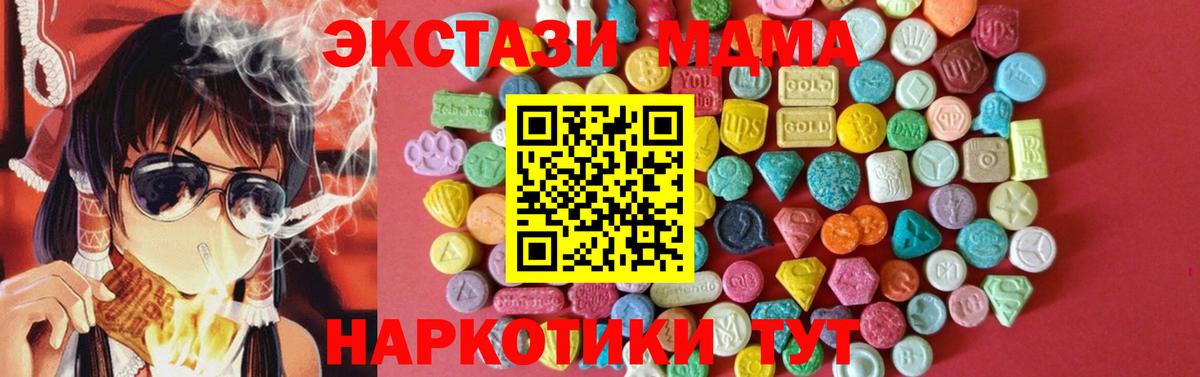 Ecstasy  Экстази mix  Вход с VPN  Верхний Уфалей  ЭКСТАЗИ 280 MDMA 