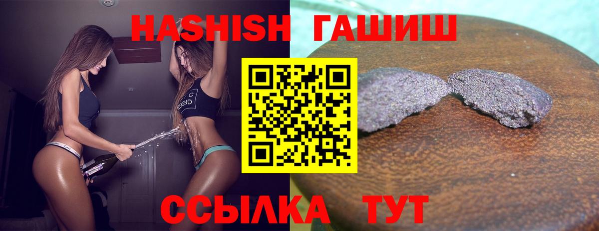 Гашиш ice o lator  Гашиш hashish  Верхний Уфалей  Вход с VPN 