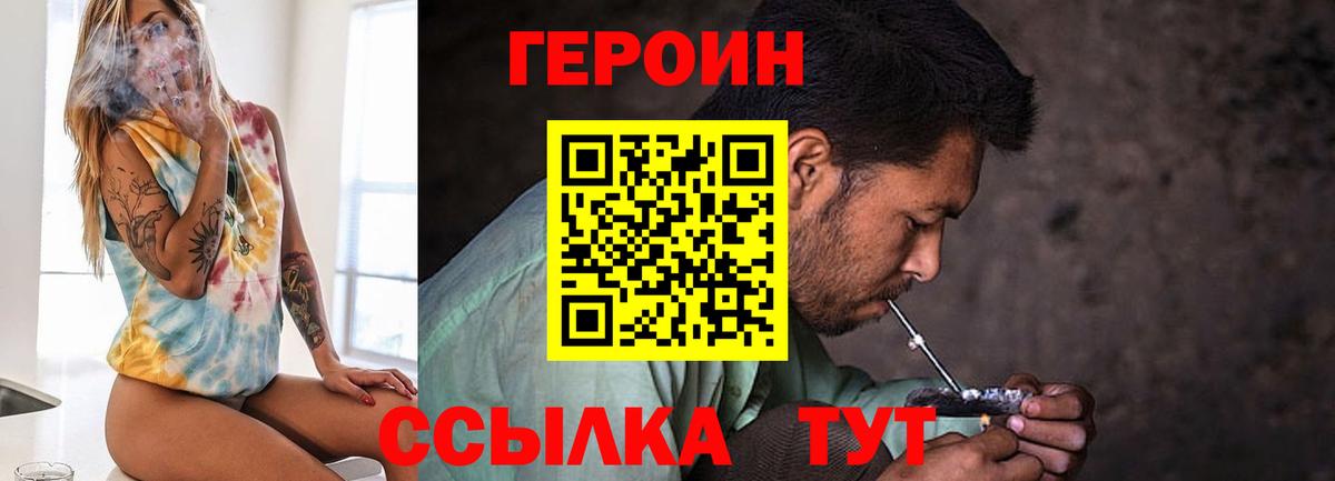 Верхний Уфалей  ГЕРОИН афганец  Вход с VPN 