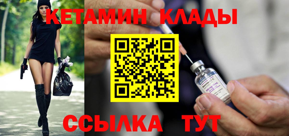 Верхний Уфалей  МЕГА   Вход с VPN  КЕТАМИН ketamine 