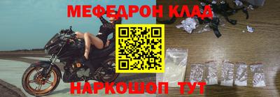 мяу мяу кристалл Нарткала