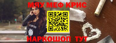 мяу мяу кристалл Нарткала