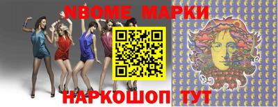 марки nbome Наро-Фоминск