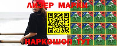 марки nbome Наро-Фоминск