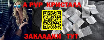 мяу мяу кристалл Нарткала