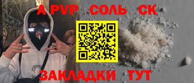 мяу мяу кристалл Нарткала