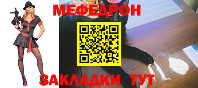 мяу мяу кристалл Нарткала