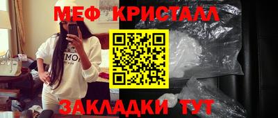 мяу мяу кристалл Нарткала
