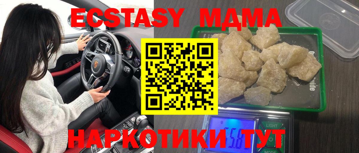 МДМА VHQ  Вход с VPN  Верхний Уфалей  MDMA молли 