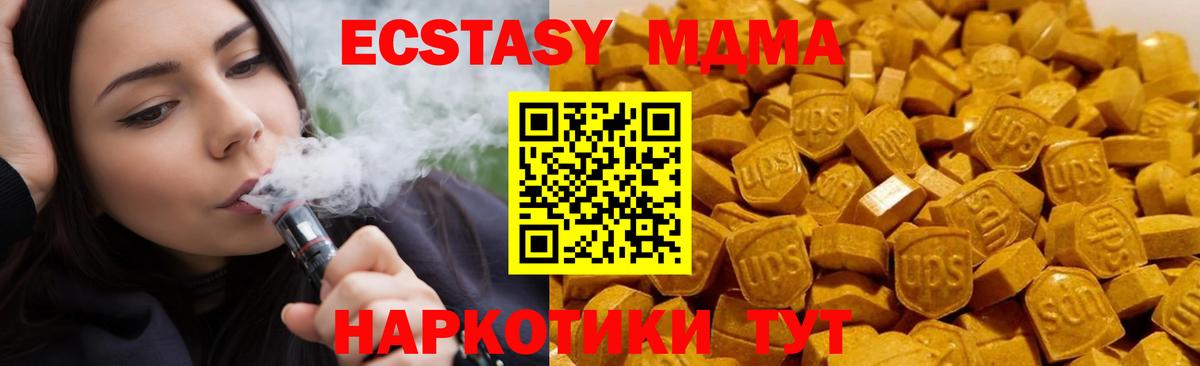 MDMA кристаллы Верхний Уфалей