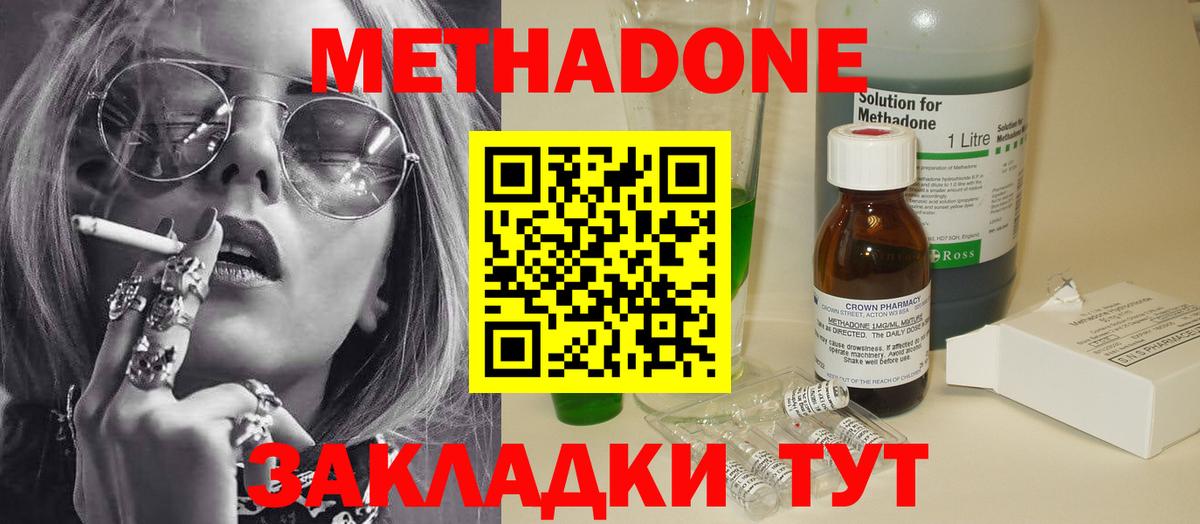 Верхний Уфалей  МЕТАДОН белоснежный  Вход с VPN  Метадон VHQ 